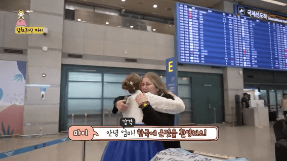 드롭샷매치 포트폴리오 - 인생 처음으로 한국을 방문한 유럽 엄마, 한국에서 완전히 기절할 뻔 했습니다