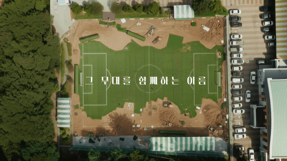 드롭샷매치 포트폴리오 - 오륜스포츠ㅣ옥외 광고 영상