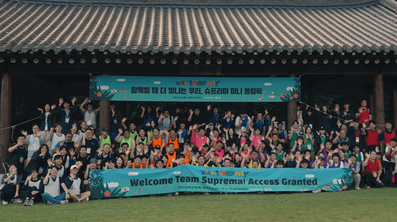 드롭샷매치 포트폴리오 - 슈프리마 기업 가을 MT 스케치영상