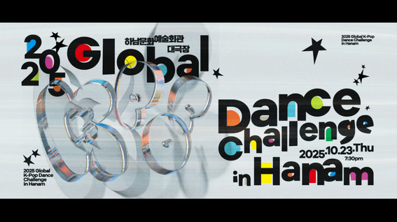 드롭샷매치 포트폴리오 - K-POP 글로벌 댄스 챌린지 오프닝 영상
