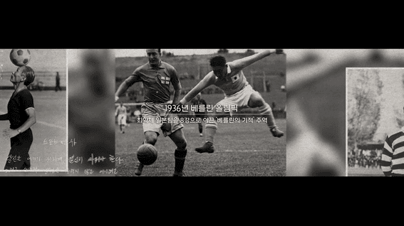 드롭샷매치 포트폴리오 - 고려대 100주년 축구 행사 주제 영상