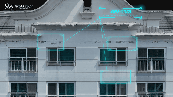 드롭샷매치 포트폴리오 - 프릭테크 드론 외벽 손상 측정 서비스