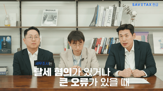 드롭샷매치 포트폴리오 - 세금 환급 서비스 회계사 설명 영상