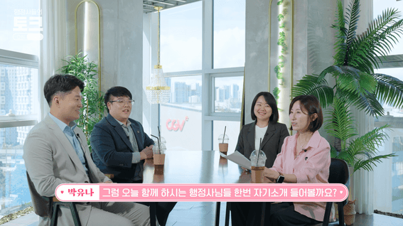 드롭샷매치 포트폴리오 - 웹예능/토크쇼 l 행정언니의 토크온