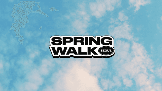 드롭샷매치 포트폴리오 - 행사 l 2025스프링워크서울