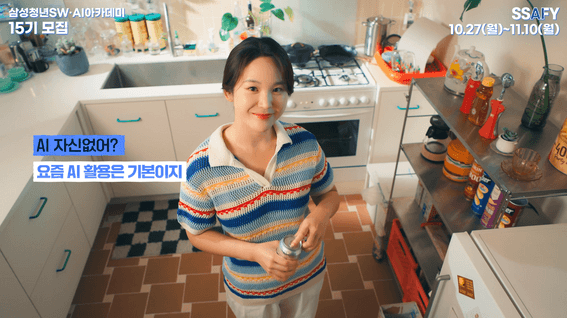 드롭샷매치 포트폴리오 - SSAFY 15기 모집 홍보영상