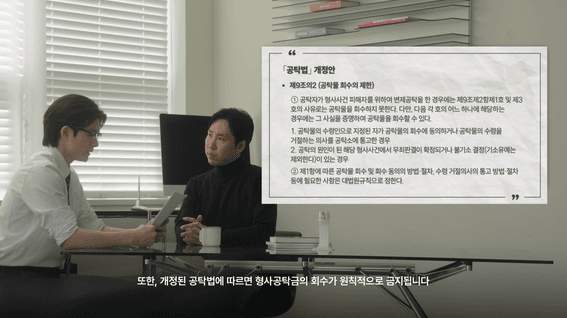 드롭샷매치 포트폴리오 - 법무부 먹튀공탁, 기습공탁 개정안 홍보 영상