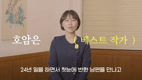 드롭샷매치 포트폴리오 - 서울대학교 호암교수회관 35주년 축하 인터뷰영상