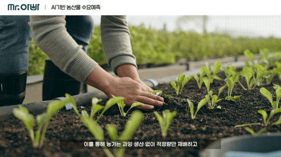 드롭샷매치 포트폴리오 - 미스터아빠 서비스 시스템 소개 영상