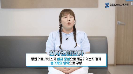 드롭샷매치 포트폴리오 - 김민경과 함께 알아보는 환자경험평가 이야기