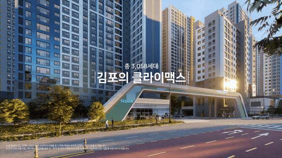 드롭샷매치 포트폴리오 - 한양수자인APT김포 TVCF 건축CG담당