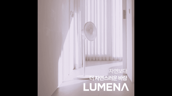 드롭샷매치 포트폴리오 - 루메나 범퍼 광고_실내편