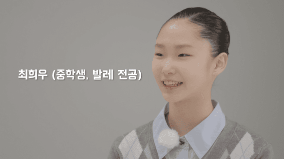 드롭샷매치 포트폴리오 - 예술의 전당 에투알갈라 토크콘텐츠