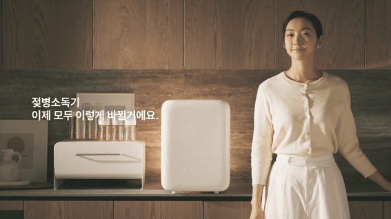 드롭샷매치 포트폴리오 - 유팡UPANG 젖병소독기 브랜드 제품광고CF 홍보영상