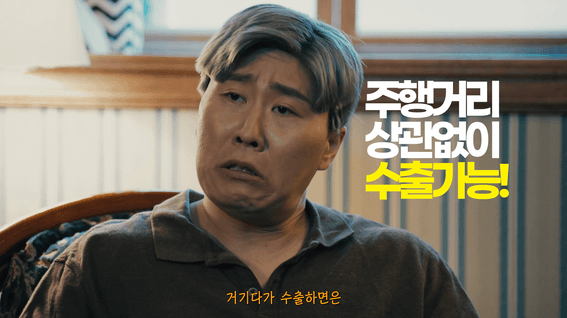 드롭샷매치 포트폴리오 - 차무식 x 호구형 KS오토플랜 브랜드광고CF 영상