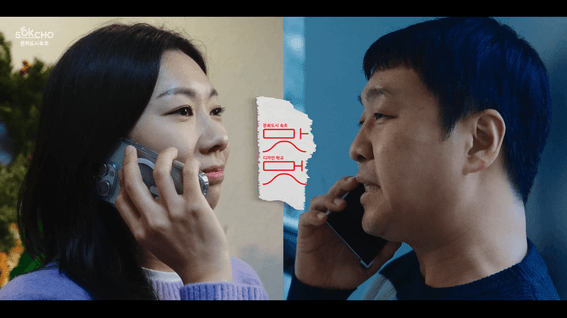 드롭샷매치 포트폴리오 - 2025 속초문화도시 결과영상제작