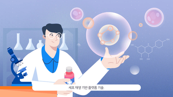 드롭샷매치 포트폴리오 - SCNR 플랫폼 홍보영상