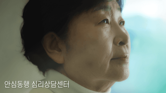 드롭샷매치 포트폴리오 - 안심동행 심리상담센터 브랜드 필름