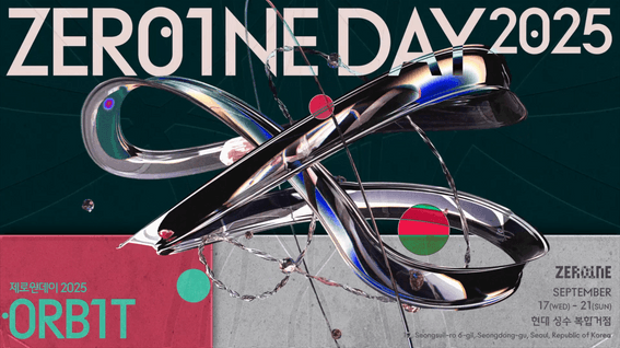 드롭샷매치 포트폴리오 - 2025 현대 ZER01NE DAY 행사 홍보 영상