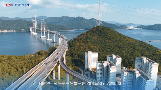 드롭샷매치 포트폴리오 - 한국도로공사 스마트 도로통합플랫폼 구축사업 홍보영상