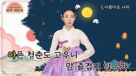 드롭샷매치 포트폴리오 - AI휴먼 시니어케어 콘텐츠