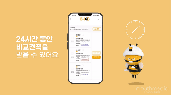드롭샷매치 포트폴리오 - 비드앤비 건축 플랫폼 홍보 영상