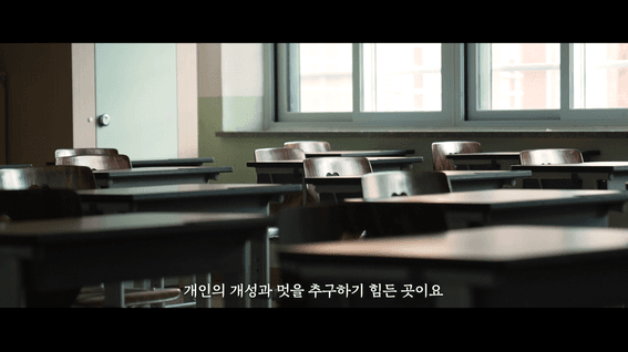 드롭샷매치 포트폴리오 - 청소년정책 연구원 대안교실 다큐멘터리