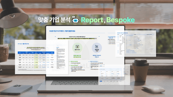 드롭샷매치 포트폴리오 - 보험사 서비스 광고 홍보 영상