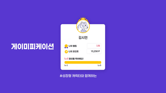 드롭샷매치 포트폴리오 - 교육 플랫폼 서비스 홍보영상