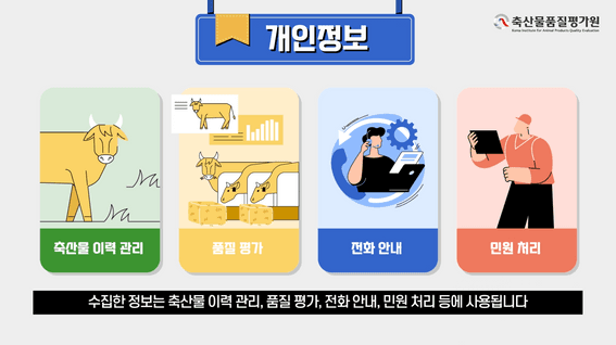 드롭샷매치 포트폴리오 - 축평원 정보보호 이야기