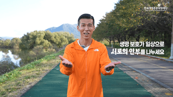 드롭샷매치 포트폴리오 - 션과 함께하는 생명존중 러닝크루
