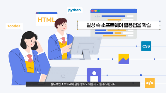 드롭샷매치 포트폴리오 - 교육부 · EBS 진로학업설계 컨설팅 교과목 안내 인포그래픽 영상