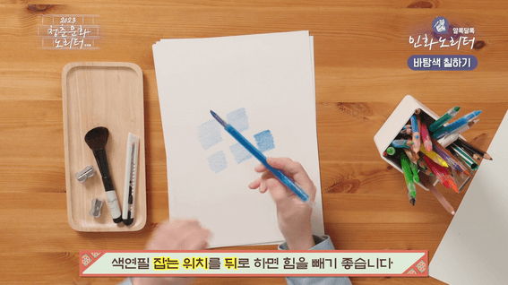 드롭샷매치 포트폴리오 - 청춘문화노리터 어르신 대상 민화 강의