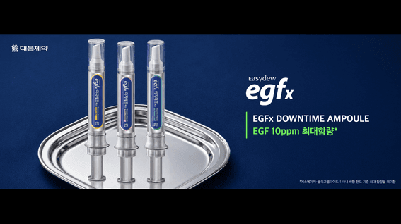 드롭샷매치 포트폴리오 - 대웅개발 EGFx 다운타임 앰플 전광판 송출 영상