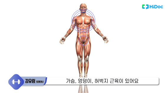 드롭샷매치 포트폴리오 - 대웅제약_혈당 내리는 10분 운동 (상황편)
