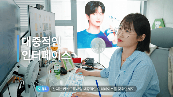 드롭샷매치 포트폴리오 - 잔디x더픽트 고객사례 인터뷰영상 제작