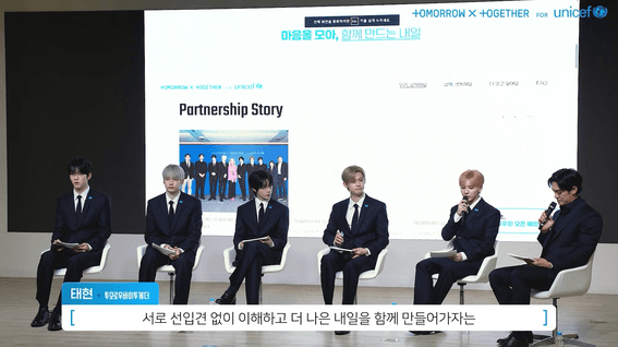 드롭샷매치 포트폴리오 - 유니세프x투모로우바이투게더 기자간담회 행사스케치