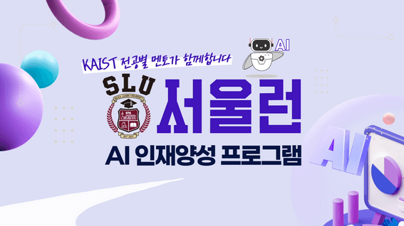 드롭샷매치 포트폴리오 - 청소년 교육 강의 인트로·아웃트로 모션 영상