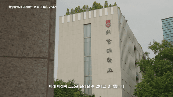 드롭샷매치 포트폴리오 - 서강대학교 글쓰기센터 수업소개영상