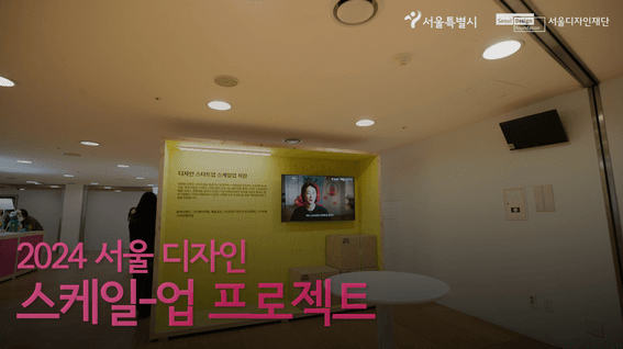 드롭샷매치 포트폴리오 - 서울디자인재단스케일업프로젝트