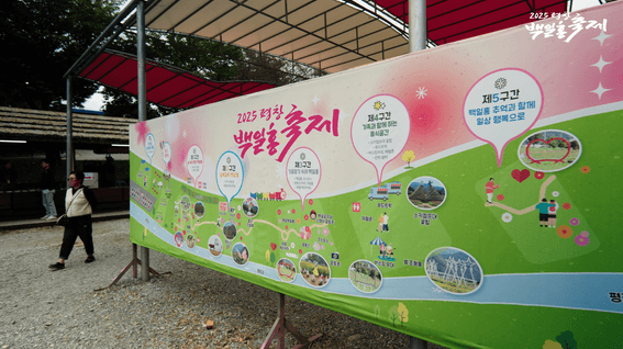 드롭샷매치 포트폴리오 - 2025 백일홍 축제 스케치 영상