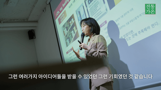 드롭샷매치 포트폴리오 - 2025 전통가온 프로그램 스케치 필름