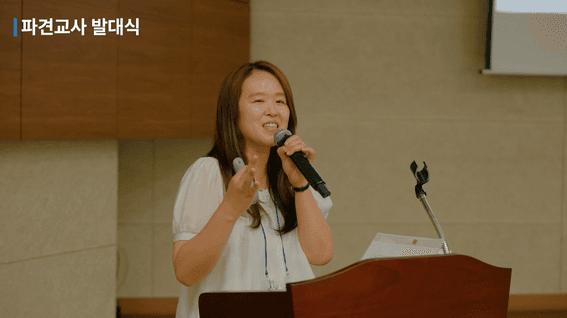 드롭샷매치 포트폴리오 - 유네스코 아태교육원ㅣ2026 파견교사 발대식 스케치 영상