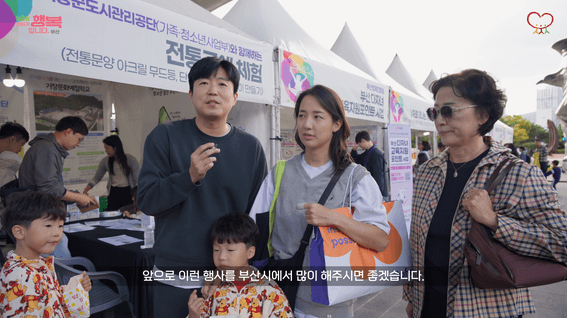 드롭샷매치 포트폴리오 - 제2회 아이가 행복입니다. 부산 현장스케치 영상