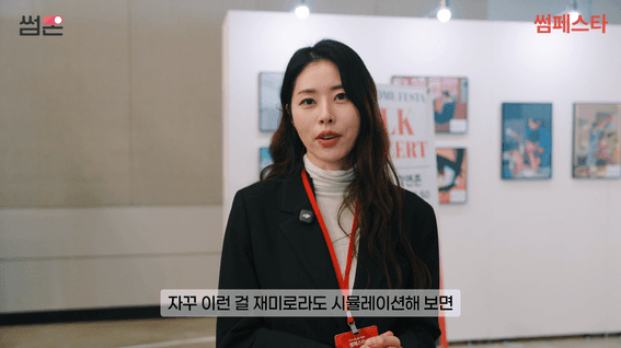 드롭샷매치 포트폴리오 - 썸온_썸페스타페스티벌
