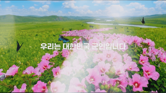 드롭샷매치 포트폴리오 - 국방부_사관학교 수료식 홍보영상