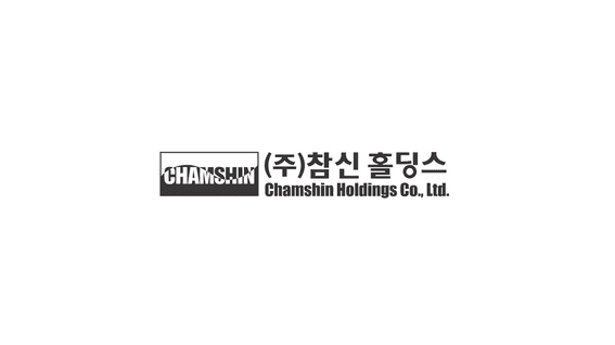 드롭샷매치 포트폴리오 - (수출바우처) 참신홀딩스 홍보 영상