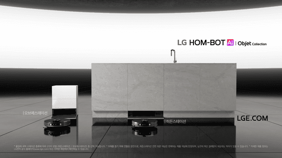 드롭샷매치 포트폴리오 - LG HOM-BOT AI로니 | 세계최초 100℃투웨이 스팀_기름막