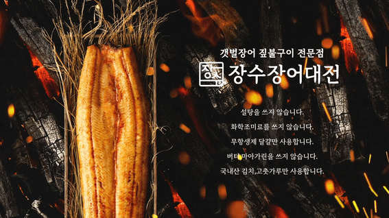 드롭샷매치 포트폴리오 - 프리미엄 해산물 브랜드 홍보 영상