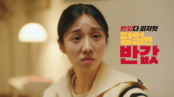 드롭샷매치 포트폴리오 - 발값다 피자헛 | 다이어트 편